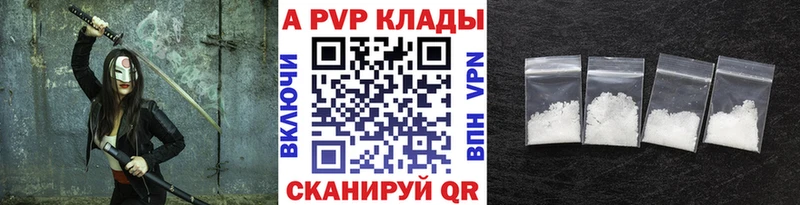 продажа наркотиков  Зубцов  A-PVP Crystall 