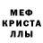 MDMA кристаллы Tediberus A