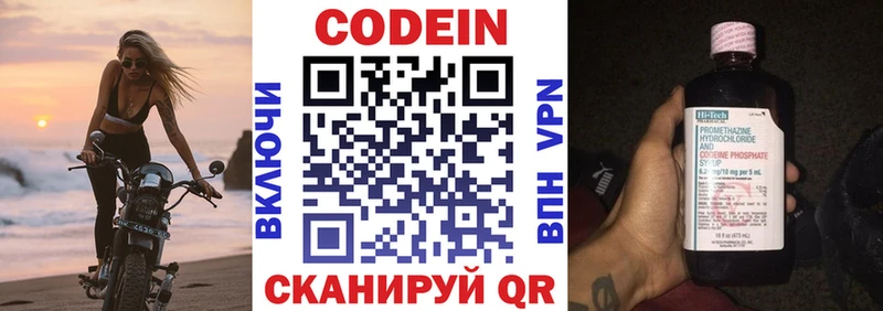 Кодеиновый сироп Lean напиток Lean (лин)  мориарти наркотические препараты  мега вход  Зубцов  цены наркотик 