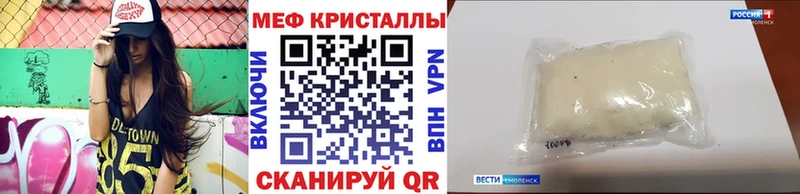МЕФ mephedrone  Зубцов 