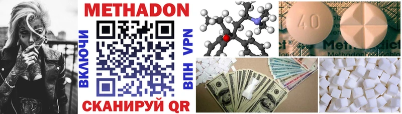 МЕТАДОН methadone  Зубцов 